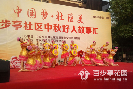 百步亭社区艺术团舞蹈队表演的舞蹈《中国梦》 (郑长治 摄)副本.jpg